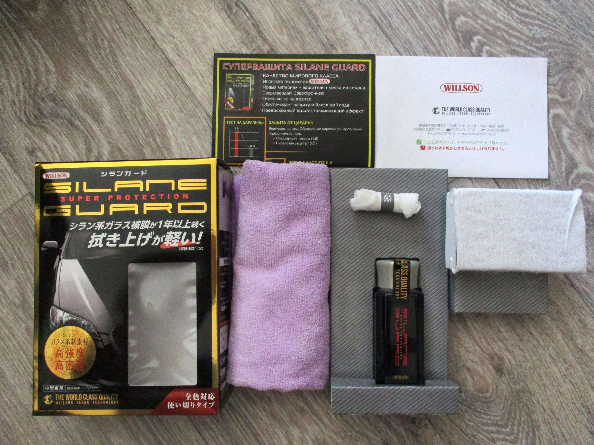 Жидкое стекло WILLSON SILANE GUARD